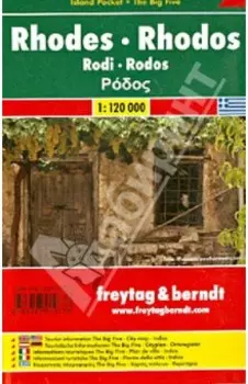 Rhodes. Rhodos. Island Pocket 1:120 000