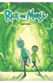 Рик и Морти