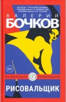 Рисовальщик