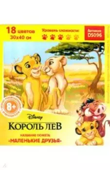 Рисование по номерам Маленькие друзья