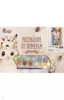 Рисование по номерам на картоне Яркий стиль