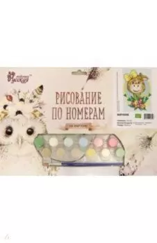 Рисование по номерам на картоне Жирафик