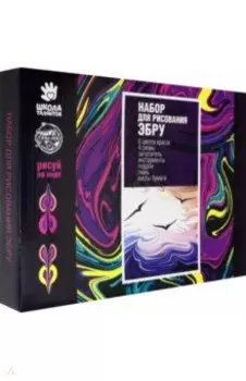 Рисование в технике эбру Морские мотивы