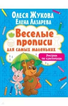 Рисуем по клеточкам