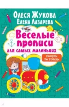 Рисуем по точкам