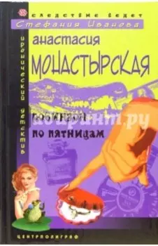 Робинзон по пятницам