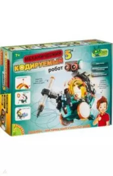 Робототехника. Механически кодируемый Робот 5 в 1