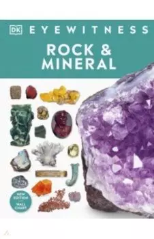 Rock and Mineral