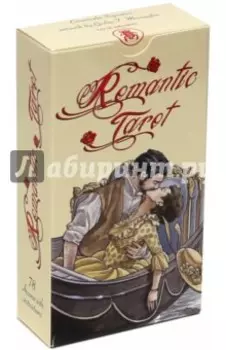 Романтическое Таро