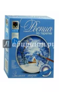 Роспись по тарелке "Зимняя сказка" (717027)