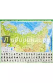 Российская Федерация. Российские землепроходцы и путешественники