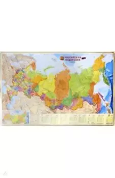 Российская Федерация. Субъекты федерации. В тубусе