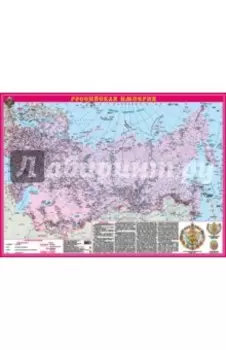 Карта настольная Российская Империя. Цифры и факты