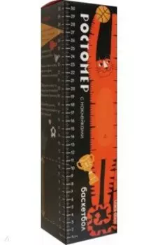 Ростомер "Баскетбол"