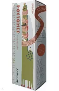 Ростомер "Динозавр"