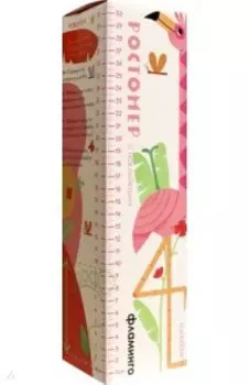 Ростомер "Фламинго"