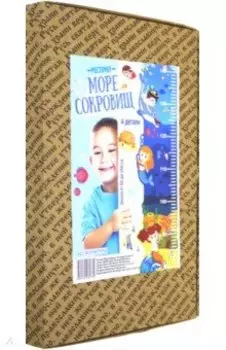 Ростомер "Море сокровищ"/ интерьерное украшение