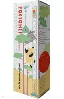 Ростомер "Подъемный Кран"