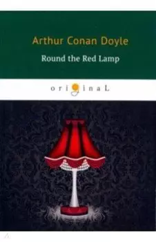 Round the Red Lamp