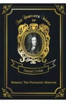 Roxana. The Fortunate Mistress