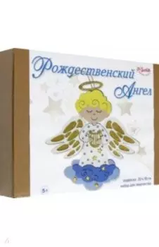 Рождественский Ангел