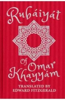 Rubaiyat Of Omar Khayyam