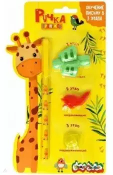 Ручка-тренажер шариковая Каляка-Маляка, синяя, с 3 насадками, 0,7 мм