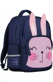 Рюкзак синий, с эргономической спинкой, ЗАЙКА МОЯ!