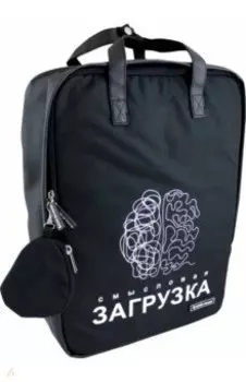 Рюкзак-сумка Loading