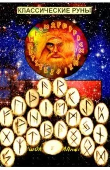 Руны деревянные. "Орешник". Комплект с мешочком