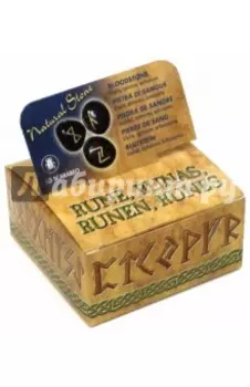 Руны из гелиотропа