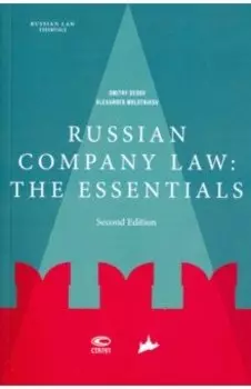 Russian company law: the essentials