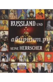 Russland und Seine Herrscher