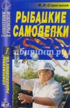 Рыбацкие самоделки