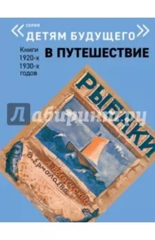 Рыбаки