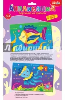 Рыбка. Осьминог