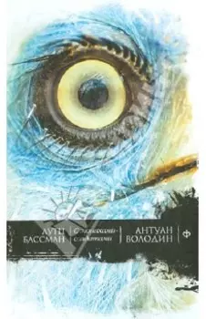 С монахами-солдатами. Постэкзотизм в десяти уроках. Урок одиннадцатый