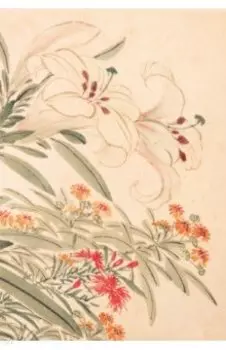 Садовые цветы. Лилия, 18 листов