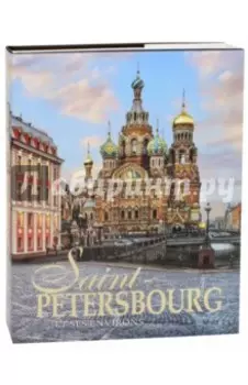 Saint-Petersbourg et ses environs