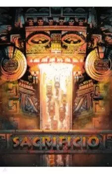 Сакрифацио