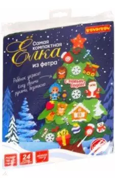 Самая компактная ёлка из фетра, 24 игрушки