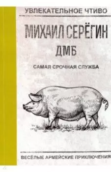 Самая срочная служба