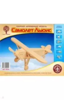 Модель сборная деревянная Самолет Льюис