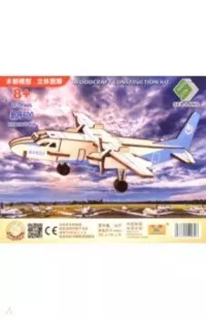 Самолет "XIN ZHOU 600" (LC-P465)