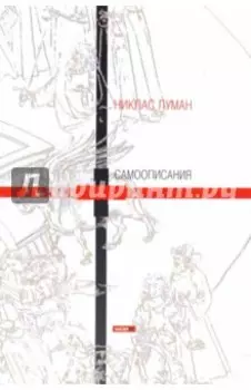 Самоописания