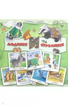 Самые-самые. Модники и скромники