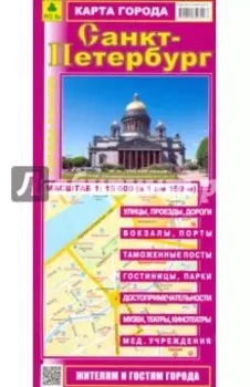 Санкт-Петербург. Карта