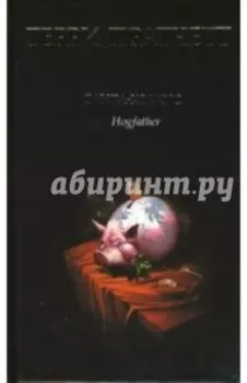 Санта-Хрякус