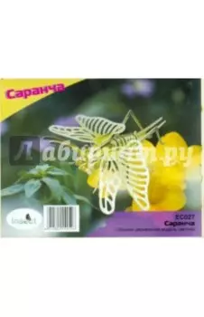 Модель сборная деревянная Саранча