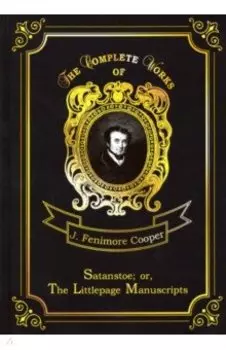 Satanstoe; or, The Littlepage Manuscripts